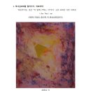 희망 –강림절 4째 주 희망 - 구원이 올 때의 기쁨, 기쁨이 동기부여를 합니다, 이미지