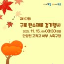 고척교 하부 - 2141 | 고척교 하부