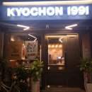 교촌치킨함양점 이미지