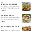 영천동 동탄IC 부근 | 동탄2 영천동 브런치 맛집 라자냐 미트볼이 맛있는 이안스 동탄점