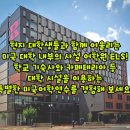 캠든어학원 이미지
