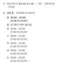 여수양대창