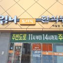 매월동 극가성비 백반[엄니한식뷔페]7,000원의 행복 밥상