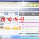 왕대박복권 이미지