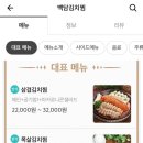 백담김치찜 이미지