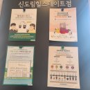 스타벅스 신도림힐스테이트점 이미지