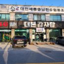 더본감자탕 홍성점 이미지