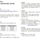 [덕성여자대학교] 덕성 스마트창작터 아이디어 & 앱/콘텐츠개발 경진대회 이미지