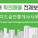 가이드공인중개사사무소 이미지