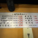 본전주먹구이 이미지