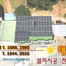 광인 태양광발전소 이미지