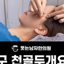 웃는남자한의원 이미지