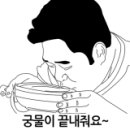 평강곰탕