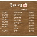 꽃돼지 삼겹살&냉면 이미지