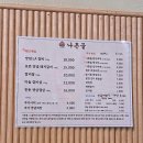 이가네수제갈비앤생삼겹 | 송파 헬리오시티 숨은 숯불갈비 맛집, 나촌골 숯불갈비