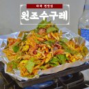 원조국수 | 마곡맛집 원조수구레 수구레볶음 비빔국수 볶음밥 내돈내산 후기