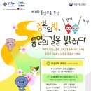 목포 호남권통일플러스센터 통일교육주간 행사 후기!!