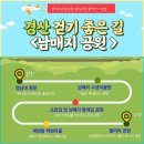 생태 | 경산 걷기 좋은 길 추천 - 남매지 공원/계양동 벽화마을/들머리 공원