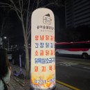 닭갈비 | 청주 성화동 맛집 풍미숯불닭갈비 내돈내산 후기