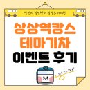 면목7동주민센터 프로그램실 | 안산 청년센터 상상스테이션 기차 이벤트 &#39;상상 역캉스&#39; 후기