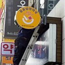 추계약국 이미지