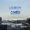 더오름민박 이미지