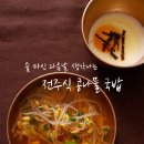 전주가콩나물국밥 이미지