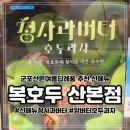 산본어린이집 | 군포산본여름답례품선물 찾는다면, 복호두군포산본점 청사과버터호두과자 후기