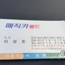 매직카월드 이미지