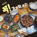 궁전회관 | 강북맛집|| 돼지불백맛집[궁전회관]강북수유본점후기