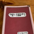 에너밸리 이미지