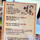 와우리교회 | [화성] 봉담 제주 흑돼지 맛집 영돈 후기