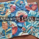 플라스틱프리 비건랩 호주밀랍 허니비랩