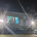 2021 강변영화제 이미지