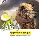 수원-1996 | 전통 1996년 수원한식맛집 [대궐막국수 수원직영점]