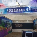 온천인쇄소