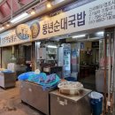 풍년족발 이미지