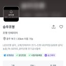 수완우미린2차 3 이미지