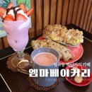 엠마베이커리 이미지