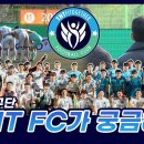 ﻿'서울 대표' 하부리그 구단을 목표로...TNT FC 새 엠블럼 공개 이미지