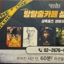 방탈출카페 탈출브라더스 이미지