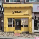 미남역 4번출구 주변 이미지