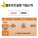 대원제약㈜