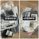 쉬인·테무 내돈내산 후기｜2만원 쉬인깡, 6만원 테무깡 솔직 리뷰