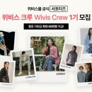 위비스 이미지