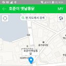 호준이옛날통닭 이미지