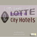 #1 너무나도 만족했던 서울 호캉스 ㅣ 롯데시티호텔 구로 :: 슈페리어 더블 모션릴렉스 + 조식(씨카페)