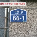 수양1길 이미지