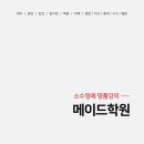 메이드수학학원 - 창원시 성산구 가양로124번길 5-11 | 메이드수학학원