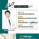 아산튼튼신경외과의원 이미지